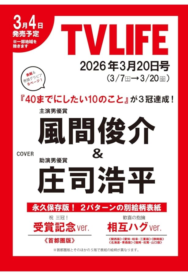 Amazon.co.jp: 【Amazon.co.jp 限定】庄司浩平カレンダー 2026.04