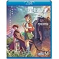 劇場アニメーション『星を追う子ども』 [Blu-ray]