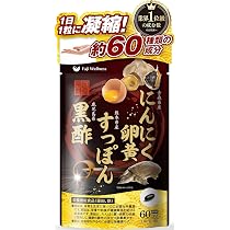 Amazon | 【60日分の大容量・栄養機能食品】国産 にんにく卵黄