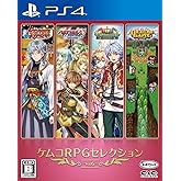 ケムコRPGセレクション Vol.6 - PS4
