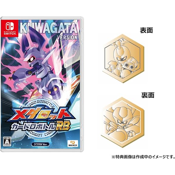 Amazon | メダロットカードロボトル クワガタバージョン | ゲームソフト