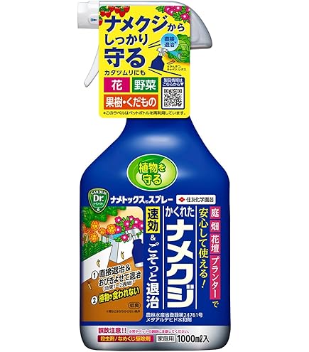 Amazon.co.jp: KINCHO園芸 殺虫剤 ナメトックス粒剤 250g ナメクジ