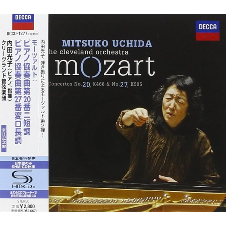 【エソテリックSACD】モーツァルト　ピアノ協奏曲集　内田光子　テイト指揮 エソテリックSACD】モーツァルト ピアノ協奏曲集 内田光子 テイト指揮