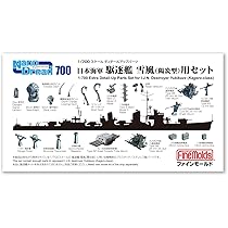 ファインモールド 1/700 ナノ・ドレッドシリーズ 帝国海軍 汎用装備品セット プラモデル用パーツ 50005 mxn26g8 Amazon | ファインモールド 1/700 ナノ・ドレッドシリーズ 汎用