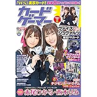 カードゲーマースペシャル Vol.2 (HOBBY JAPAN MOOK) | ゲームメディア