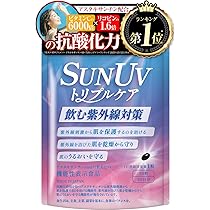 飲む日焼け止め Amazon | 【医師監修】 SUN UV トリプルケア 飲む日焼け止め 紫外線