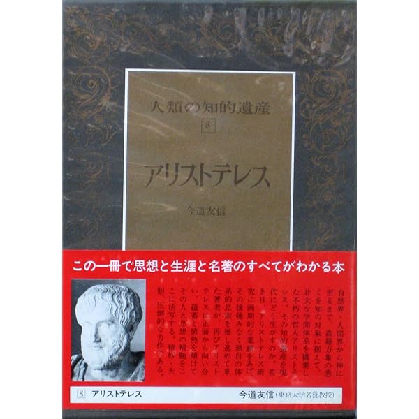 Amazon.co.jp: 人類の知的遺産〈36〉ロック : 野田 又夫: 本