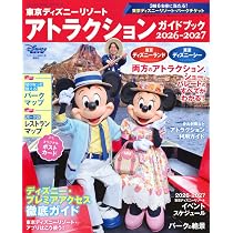 東京ディズニーリゾート アトラクション ミニトート 6種セット Amazon.co.jp: 東京ディズニーリゾート アトラクションガイドブック
