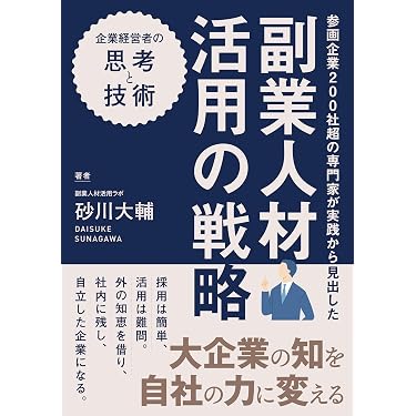 Amazon.co.jp 最新リリース: ビジネス組織改革 の新着ランキングです。
