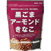 幸田商店 黒ごまアーモンドきな粉 北海道産大豆 黒ごまとアーモンドをプラス 開けた瞬間風味香る 料理にも飲み物にも 直火焙煎 植物性 国産 無添加