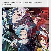 Amazon | TVアニメ「【推しの子】」オリジナルサウンドトラック Vol.2