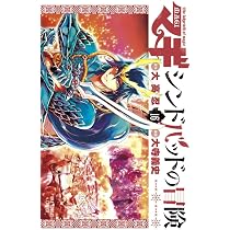 マギ シンドバッドの冒険 (16) (裏少年サンデーコミックス) | 大高 忍