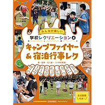みんなが主役!学校レクリエーション大百科 1 (学級・学校生活を楽しもう) みんなが主役！学校レクリエ－ション大百科 1 / 北見俊則
