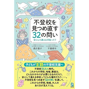 ▲01)【1点限り!】教育実践記録選集 全5冊セット/宮原誠一/国分一太郎/新評論/学級/教師/A 日本標準オンライン書店