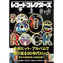 レコード・コレクターズ 2026年5月号 | ミュージック・マガジン |本 レコード・コレクターズ 2026年5月号 | ミュージック・マガジン |本