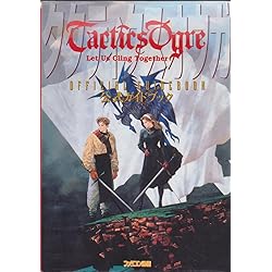 Amazon | Artdink Best Choice タクティクス・オウガ | ゲームソフト