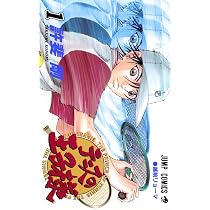 テニスの王子様 2 (ジャンプコミックス) | 許斐 剛 |本 | 通販 | Amazon