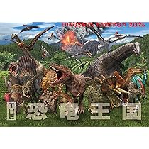 恐竜 Amazon | トライエックス THE 恐竜王国（おまけシール付き） 2026年
