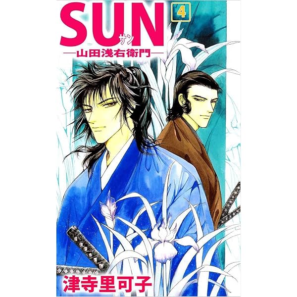 山田浅右衛門 Amazon.co.jp: 絆: 山田浅右衛門斬日譚 (幻冬舎文庫 と 2-18) : 鳥羽