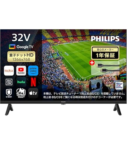 Amazon | アンドロイドモニタテレビ(チューナレス) 32V型 HD：K3200HSG