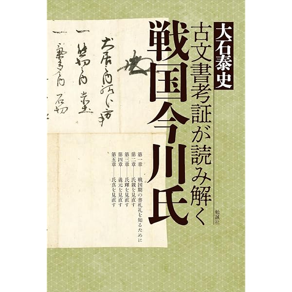 初版　戦国・織豊期権力の研究　臼井進 戦国・織豊期権力の研究 | 臼井 進 |本 | 通販 | Amazon