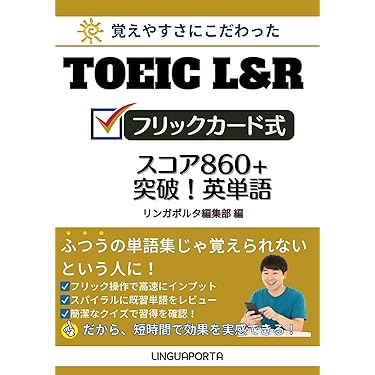 英語の本 Oxford Advanced Learner's Dictionary of Current English