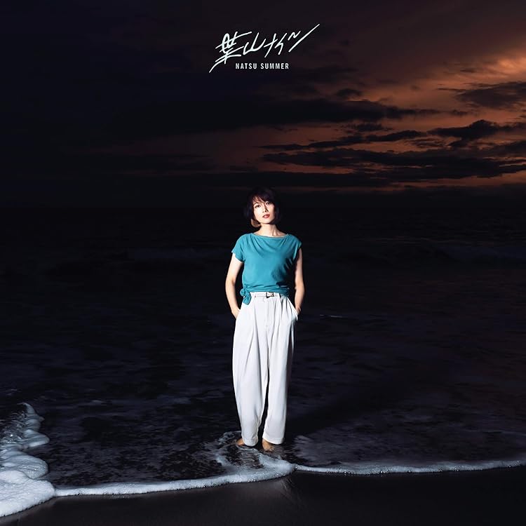 Amazon.co.jp: ナツ・サマー＆ダブ・センセーション[初回完全限定生産