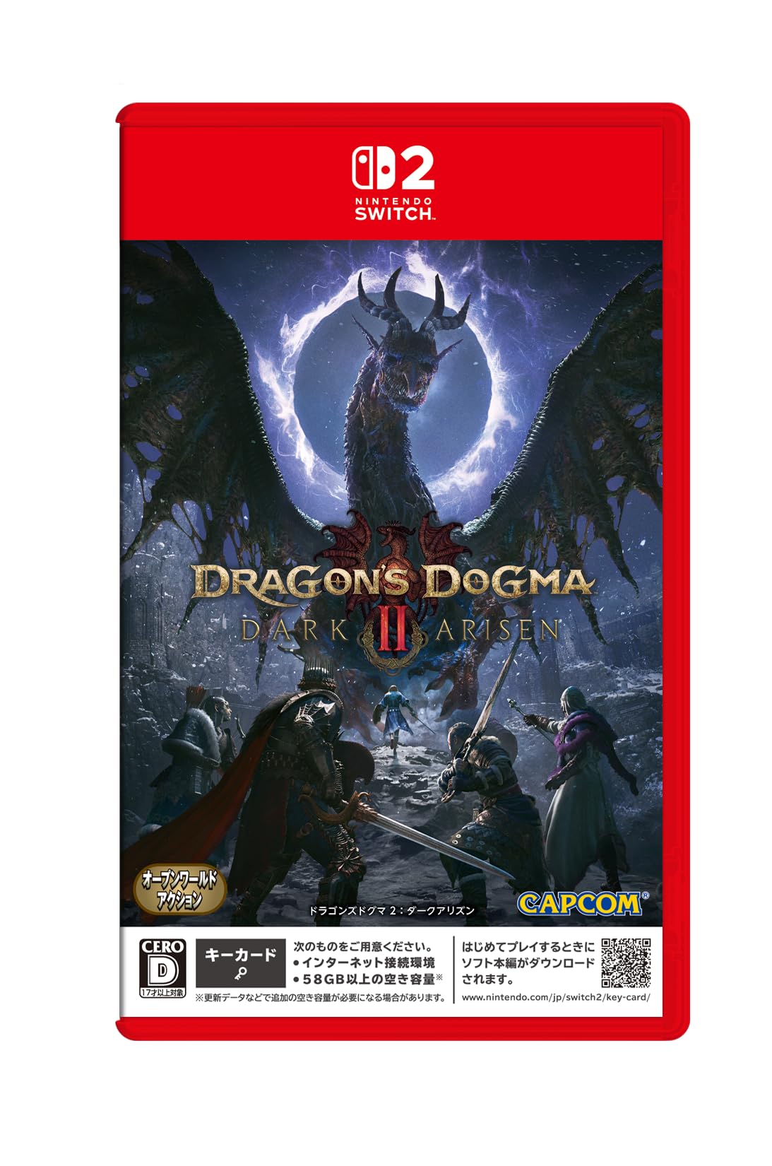 ドラゴンズドグマ 2:ダークアリズン -Switch2