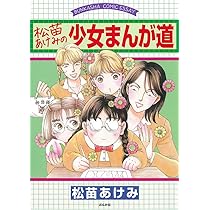まんがで読む古典 伊勢物語 桃苗 セル画 松苗あけみ まんがで読む古典 伊勢物語 桃苗 セル画 松苗あけみ