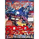 フィギュア王№270 (ワールドムック№1228)