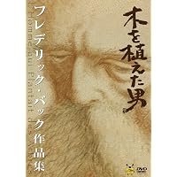 ポール・グリモー短編傑作集 [DVD] Amazon.co.jp: ポール・グリモー短編傑作集 [DVD] : 劇場アニメ: DVD