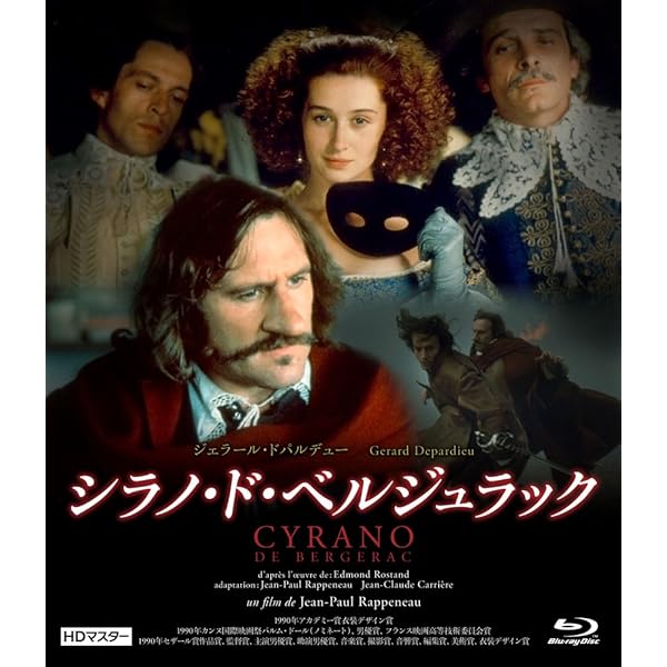 星組『シラノ・ド・ベルジュラック』 Blu-ray Amazon.co.jp: 星組シアター・ドラマシティ公演 ミュージカル