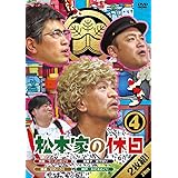 Amazon メーカー特典あり 松本家の休日9 松本家の コースター さだ子ver 付 Dvd お笑い バラエティ