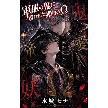 Amazon.co.jp 最新リリース: SF・ホラー・ファンタジー の新着