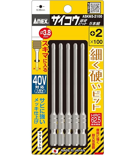 Amazon | アネックス(ANEX) ビット 段付 ショット仕上 軸径4.5mm +