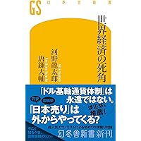 Amazon.co.jp: 自然治癒力を引き出す 老化も病も予防できる