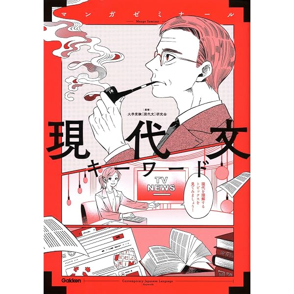 Amazon.co.jp: 政治・経済 パワーアップ版(別冊つき) (新マンガ