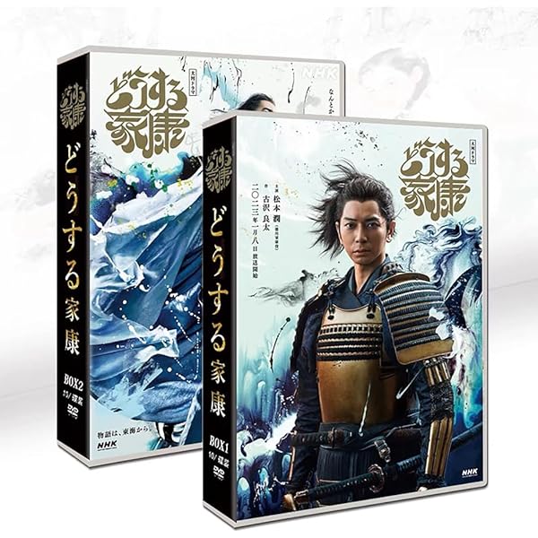 Amazon.co.jp: NHK大河ドラマ おんな城主 直虎 [レンタル落ち] 全13巻