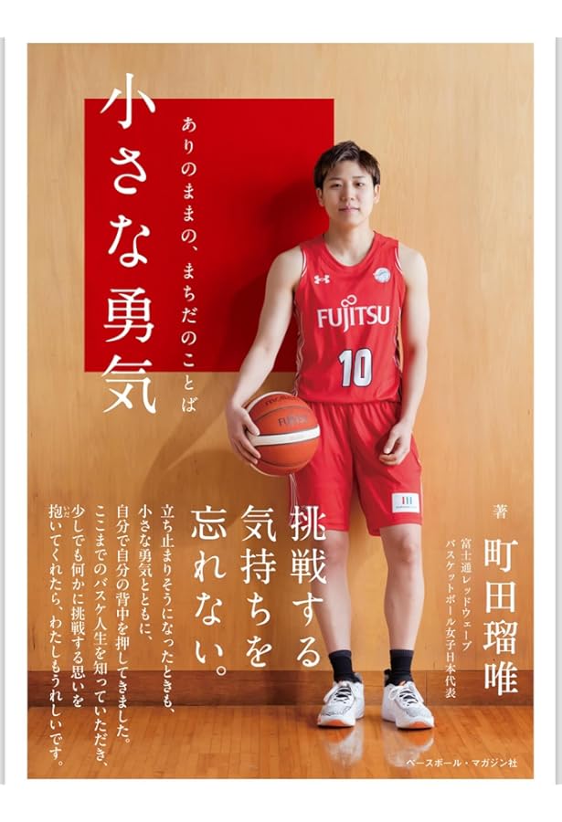 【オレンジ　49枚限定】町田瑠唯 2022 WNBA Panini Prizm オレンジ49枚限定】町田瑠唯 2022 WNBA Panini Prizm