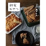 朝食おやつ