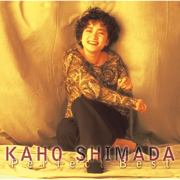 Amazon.co.jp: MY GRATITUDE –All Time Best- 島田歌穂