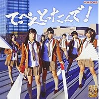 Amazon.co.jp: ナギイチ (通常盤Type-C) - NMB48: ミュージック