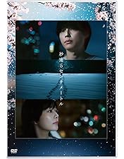 Amazon.co.jp: 秒速5センチメートル 特別限定生産版 DVD-BOX : 水橋