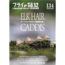 フライの雑誌 56から75の20冊セット Amazon.co.jp: フライの雑誌 129(2023-24冬号): 特集◎気軽に使える