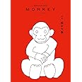 MONKEY vol.14 絵が大事