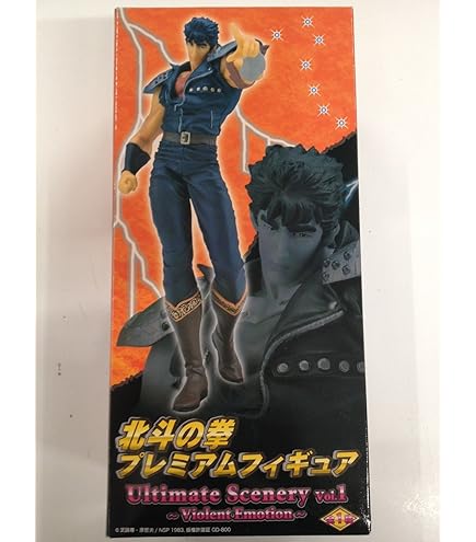 Amazon.co.jp: 北斗の拳 大型ソフビフィギュア ケンシロウB : おもちゃ