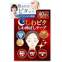Amazon.co.jp: マジラボ shobido 粧美堂 しわ伸ばしテープ No.1