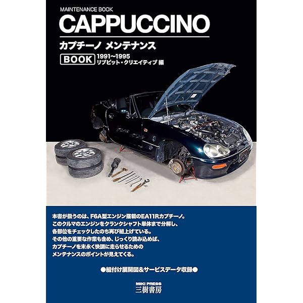 Amazon.co.jp: ＜復刻版＞ハイパーレブ vol.153 スズキ・カプチーノ