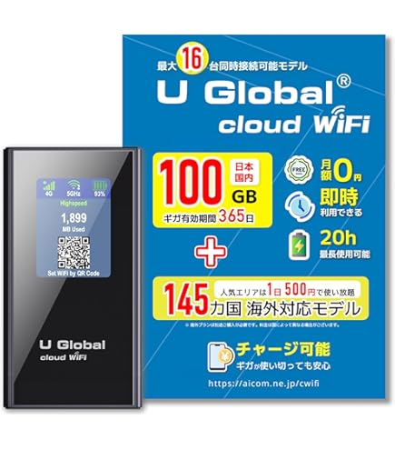 Amazon.co.jp: 【U Global i1 plus】 ポケット WiFi (日本国内5GB/30  