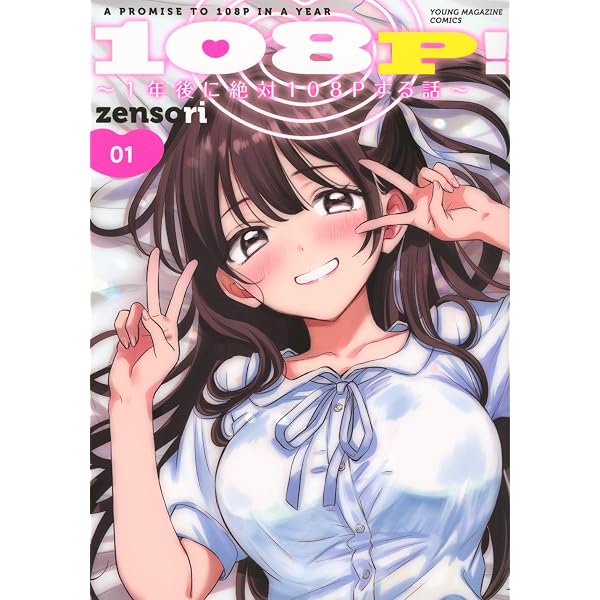 さわらないで小手指くん(16) (KCデラックス) | シンジョウ タクヤ |本